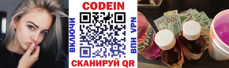 купить закладку  Михайловка  Кодеин Purple Drank 