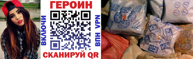 Героин VHQ  Михайловка 