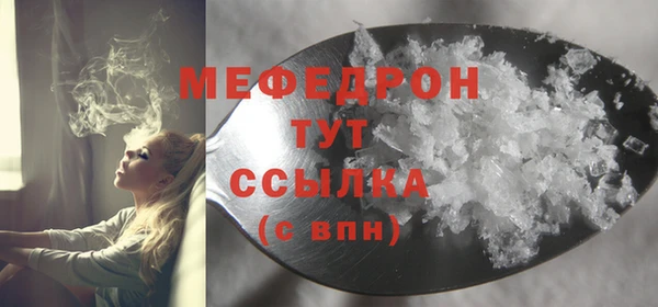 MESCALINE Бородино